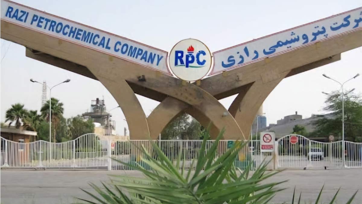استخدامی پتروشیمی رازی - سر در شرکت پتروشیمی رازی