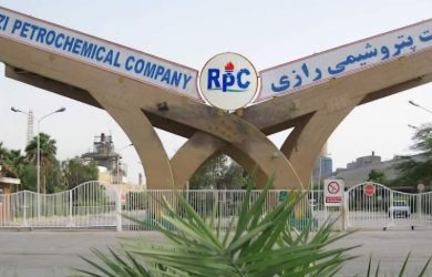 استخدامی پتروشیمی رازی - سر در شرکت پتروشیمی رازی